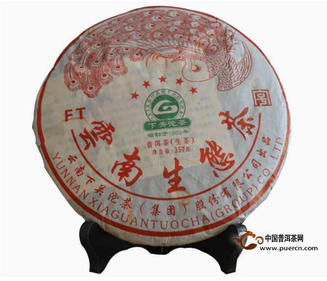 下關飛臺云南生態餅五星紅孔雀